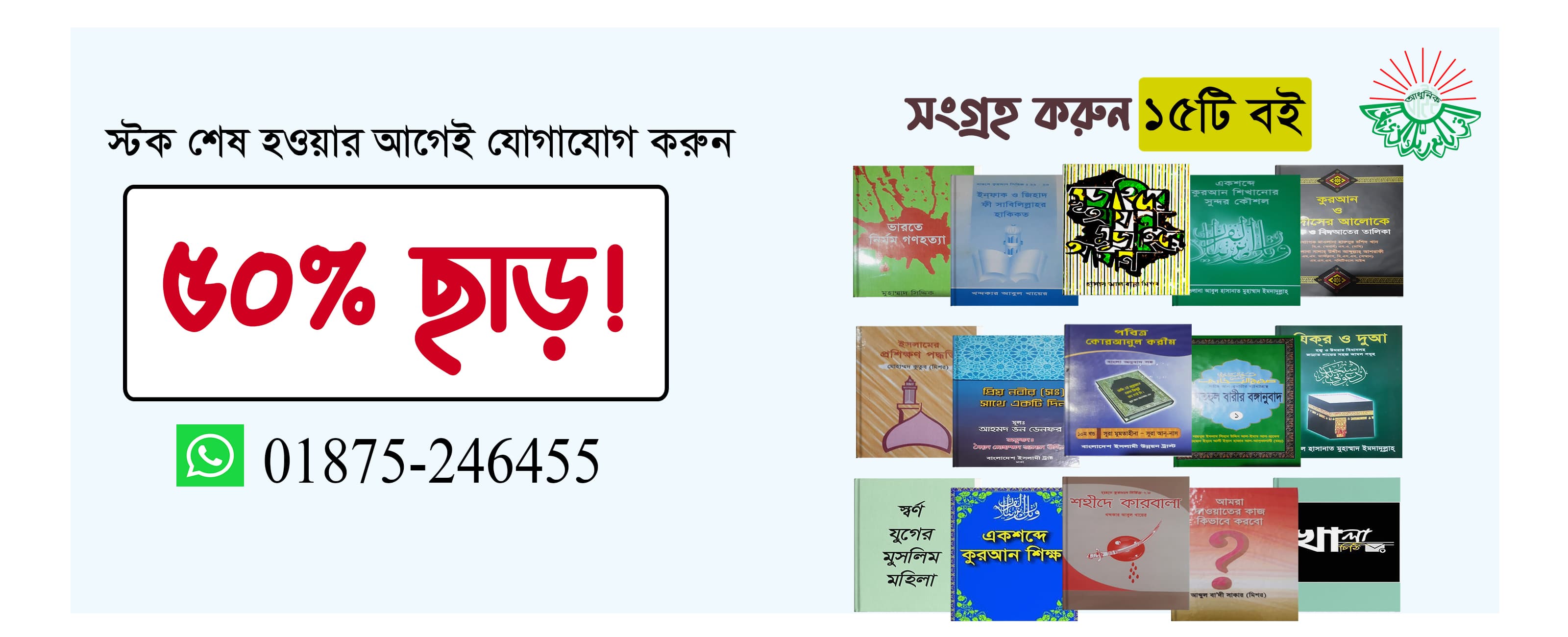 প্রথম প্যাকেজ