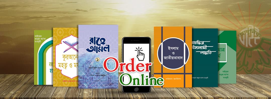 চতুর্থ প্যাকেজ
