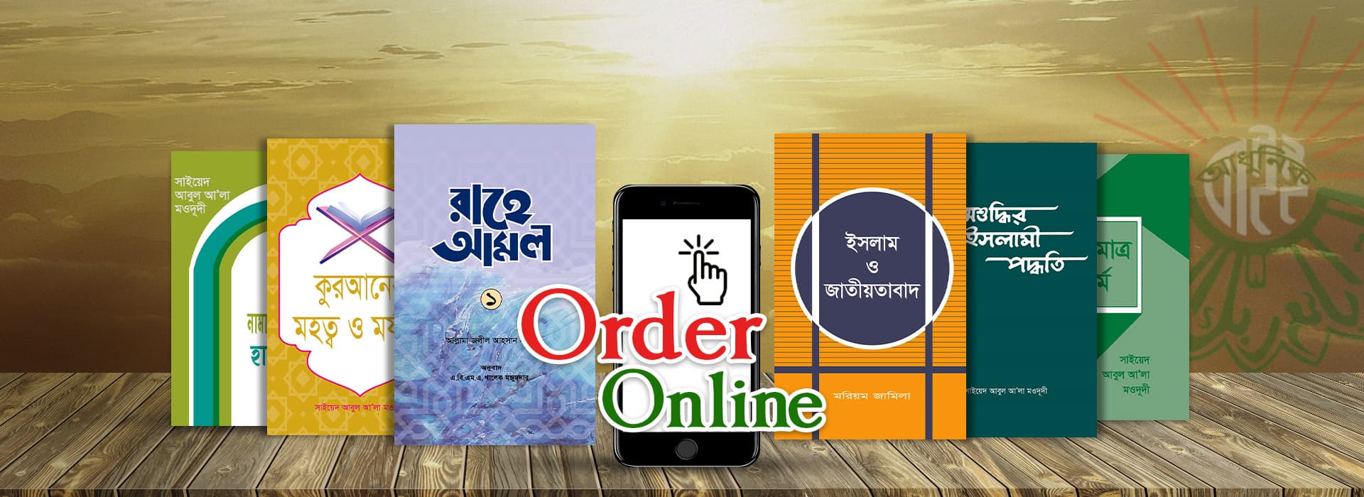 চতুর্থ প্যাকেজ